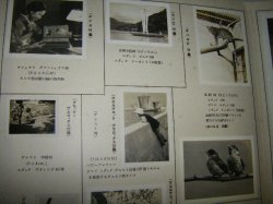 画像3: コダックフィルム　現焼一覧（店用）昭和11年/実用例写真16枚入