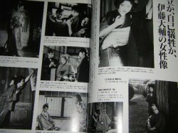 画像2: 日本映画と京都（別冊太陽）京都映画百年記念