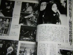 画像3: 日本映画と京都（別冊太陽）京都映画百年記念