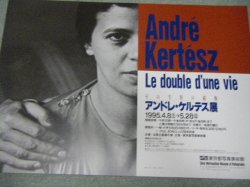 画像2: アンドレ・ケルテス写真展「その生涯の鏡像」ポスター/東京都写真美術館