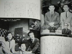 画像3: 雑誌「テレビドラマ」昭和40年8月号/テレビ演出家論特集ほか