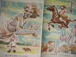 画像2: 谷村満智子・著　秋岡よしを・画「森の魔王」世界名作童話集