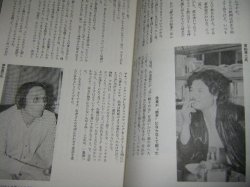 画像2: イメージフォーラム1982年12月号/若松孝二・神代辰巳対談ほか