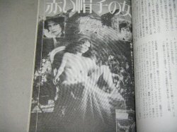 画像3: イメージフォーラム1982年12月号/若松孝二・神代辰巳対談ほか