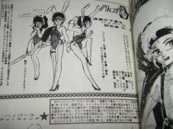 画像3: アップルBOX「ハイパーGALS ２」1986年発行/松田紘佳たかせんたろう他