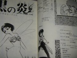 画像2: アップルBOX「ハイパーGALS ２」1986年発行/松田紘佳たかせんたろう他