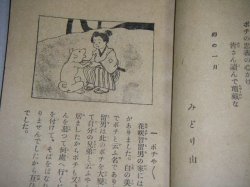 画像2: 佐藤みどり作画「漫画漫文　花咲智留男漫遊記」　はなさきちるをまんゆうき