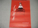 資生堂化粧品　１９８８年　カレンダー/宮沢りえ,斉藤由貴,山口小夜子ほか