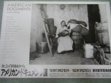 アメリカン・ドキュメンツ社会の周縁から展ポスター/1991－‘92年東京都写真美術館 