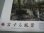 画像2: 発言する風景クリティカルランドスケープ展ポスター/1993年東京都写真美術館  (2)
