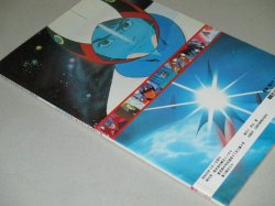 画像4: 科学忍者隊ガッチャマンPART.2（ファンタスティックTVコレクションNo.3）