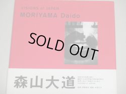画像1: 森山大道写真集「VISIONS OF MORIYAMA Daido」初版・帯付