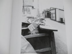 画像2: 内堀晶夫写真集「パンドラの街－東京1971－1975」初版