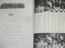 画像3: 蜷川幸雄 Note1969-1988　帯付