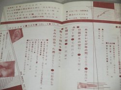 画像2: 雑誌「テレビドラマ」昭和36年5月号/木下順二,村上元三ほか 