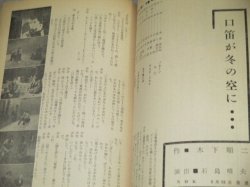 画像3: 雑誌「テレビドラマ」昭和36年5月号/木下順二,村上元三ほか 