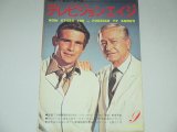 テレビジョンエイジ　1971年9月号/現代外国TV映画の100人ほか