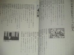 画像3: 広告批評1996年12月号　200号記念企画　日本の広告を作った五〇人/ベストテン