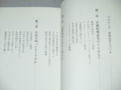 画像2: 天野祐吉「成長から成熟へ さよなら経済大国」集英社新書