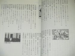 画像2: 広告批評1996年12月号　200号記念企画　日本の広告を作った五〇人/ベストテン