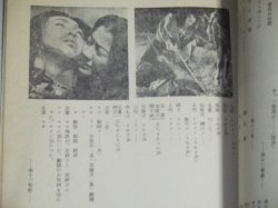 画像4: 山本薩夫・監督「箱根風雲録」シナリオ決定版　前進座・発行