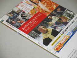 画像4: NHK時代劇の世界　ステラMOOK/ポスター未開封