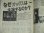 画像3: 60年代総合音楽雑誌 GS&POP No.10/スパイダース,オックスほか (3)