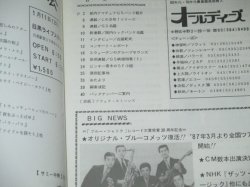 画像2: 60年代総合音楽雑誌 GS&POP No.11/都内アマチュアGSバンド紹介ほか