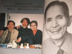 画像2: 月刊ガロ　1996年3月号　追悼・長井勝一（ガロ初代編集長）