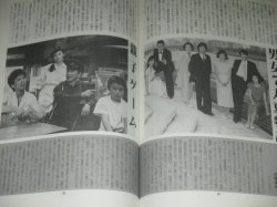 画像4: テレビジョンドラマ　34号/特集・1980年代テレビドラマグラフィティ
