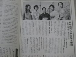 画像3: グラフNHK　昭和44年10/15号　カラーテレビ家庭読本（空中都市008ほか）