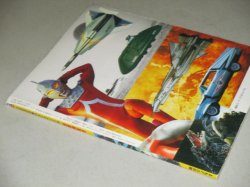画像3: 宇宙船別冊　ウルトラブック‘90　怪獣博覧会