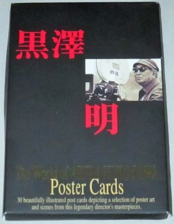画像1: 黒澤明ポスターカード The World of AKIRA KUROSAWA/ポストカード全30枚揃　