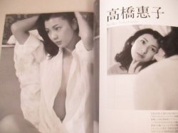 画像3: 日本の美しい女(昭和を鮮やかに生きた66人の麗しき女性たち）文芸春秋2014・7月臨時増刊号