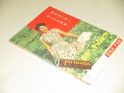 画像5: 映画ファン 1955年11月号(表紙・有馬稲子)