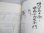 画像4: 新国劇　昭和40年10月公演パンフレット/緒形拳・主演「姿三四郎」ほか  (4)