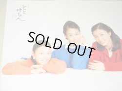 画像2: 連続テレビ小説「とと姉ちゃん」メモリアルブック（NHKステラ増刊）高畑充希