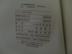 画像4: 忌野清志郎詩集「エリーゼのために」1983年初版・帯付/検;RCサクセション