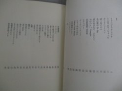 画像2: 忌野清志郎詩集「エリーゼのために」1983年初版・帯付/検;RCサクセション