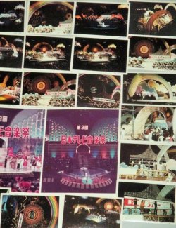 画像2: テレビ美術・田原英二氏旧蔵品　TV番組「第3回 日本テレビ音楽祭」 資料用 写真26枚