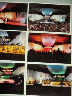 画像2: テレビ美術・田原英二氏旧蔵品　TV番組「第6回 広島平和音楽祭」 資料用 写真8枚