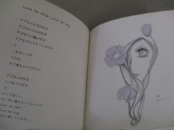 画像3: アグネス・チャン「小さな恋のおはなし」イラスト詩集