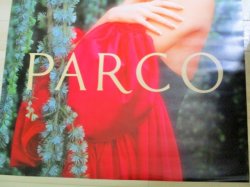 画像3: パルコ PARCO うっとり、21世紀。 B1判 ポスター/検;ファッション企業広告 宣伝 広告デザイン コピーライター　