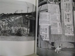 画像2: 生誕百年 安井仲治 写真のすべて 写真展 2004年 渋谷区松濤美術館図録/検;戦前写真家アート写真 風景 建造物 建築