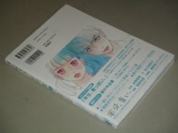 画像4: 永野芽郁・主演 連続テレビ小説「半分、青い。」スピンオフ漫画 「半分、青っぽい。」帯付