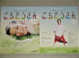 杏・主演「ごちそうさん」Part.1+2 全2巻 NHKドラマガイド 
