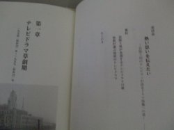 画像4: 土居原作郎「関西のテレビドラマ史」謹呈箋に直筆サイン入