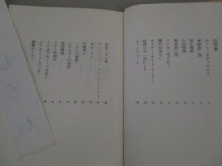 画像3: 和田勉「ドラマ人間テレビ語り」初版・帯付/謹呈箋に著者直筆サイン入