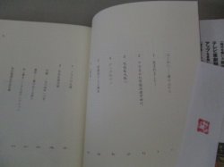 画像3: 和田勉「テレビ自叙伝」初版・帯付/謹呈箋に著者直筆の落款入