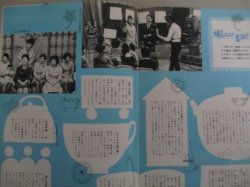 画像2: グラフNHK 昭和43年2/1号 特集・くらしに役立つ奥さま手帳/婦人向け番組ほか 